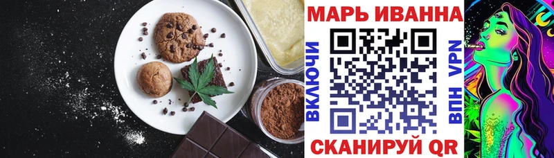 Печенье с ТГК марихуана  купить наркотик  Углич 