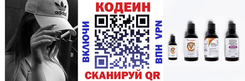 Кодеиновый сироп Lean Purple Drank  Углич 