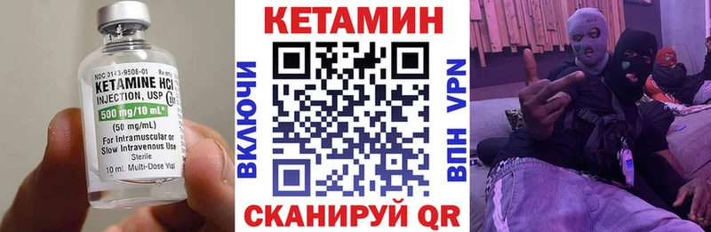 КЕТАМИН VHQ  где можно купить   Углич 