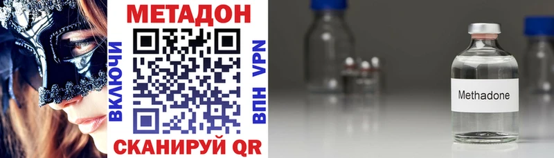 МЕТАДОН methadone Углич
